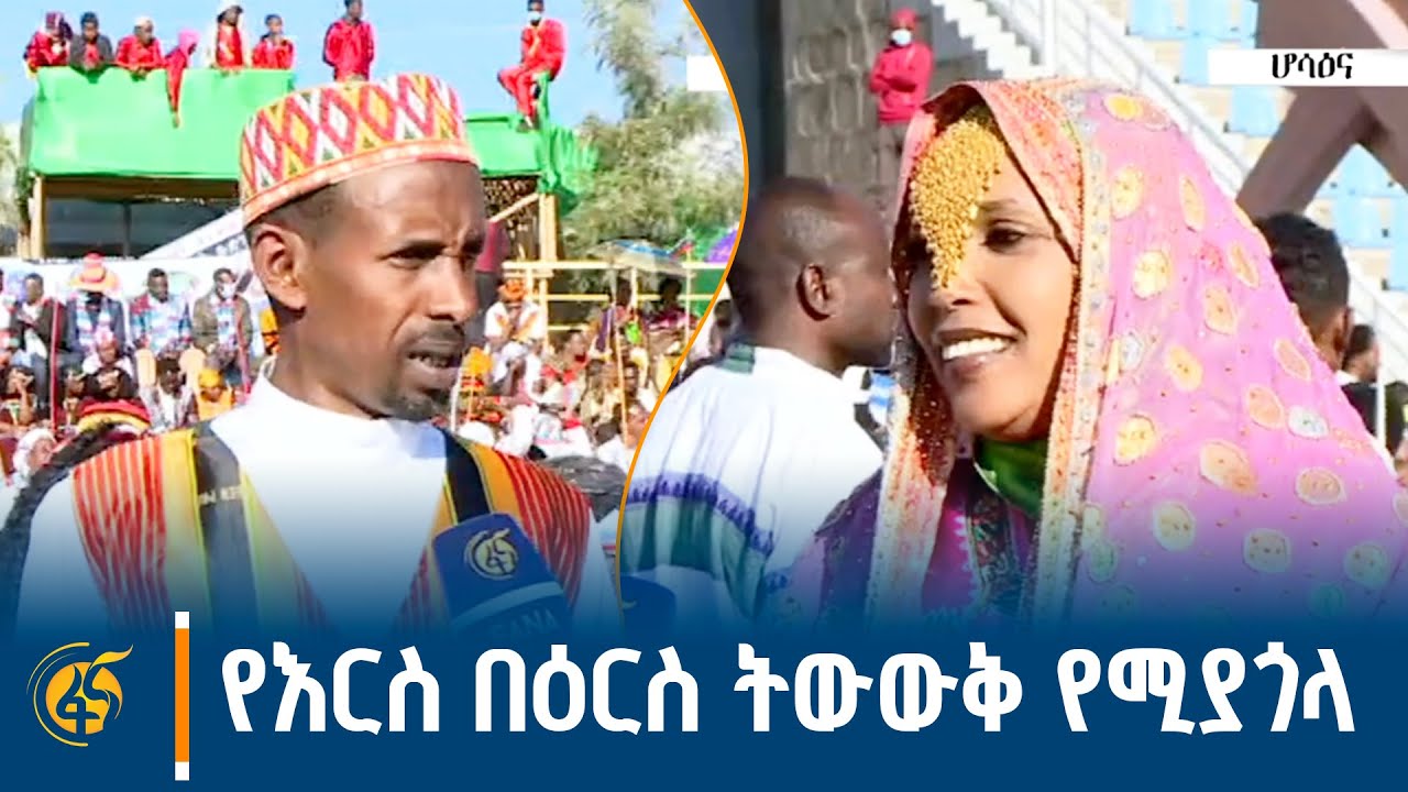 በባህላዊ አልባሳት የደመቀው በዓል
