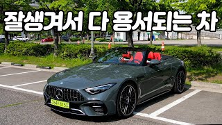  정말 기가 막히게 잘생겼다...4기통 AMG 로드스터, 과연 괜찮을까? 2025 AMG SL 43 아주 상세한 시승기. 유튜브 썸네일