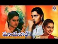 Mayalaadi మాయలాడి Full Telugu Movie Silk Smitha Special Full Movie Bhanuchander
