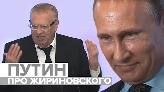 Смотреть онлайн Жириновский рассмешил Путина 2014 год
