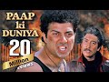 पाप की दुनिया 4K Paap Ki Duniya Full 4K Quality Movie सनी देओल
