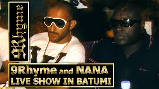9Rhyme &amp; NANA (DARKMAN) Concert (Georgia, Batumi Aug 17, 2012)
