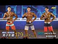 男子形體 Men's Physique 179cm+|2020 IFBB ELITE PRO 職業卡賽