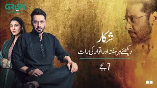 Shikaar   Episode 04  Promo  Pakistani Drama  Fays