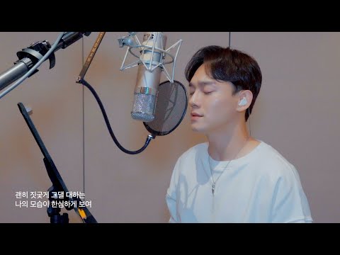 그댄 모르죠 (You never know) - 첸 (CHEN)
