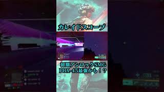 【BF2042】初期武器PBX-45めっちゃ強くない？【ショート実況】