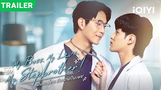 New BL series trailer dropped! 【My Boss, My Love, My Stepbrother！】| Premiering January 15!#bl
