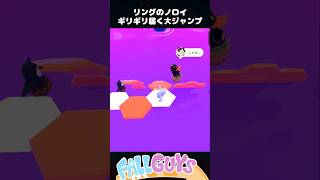 ギリギリ届く大ジャンプ！？リングのノロイ【Fall Guys/フォールガイズ】