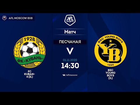 AFL20. InterLeague. Day 13. FC Kuban-4 - BSC Young Boys