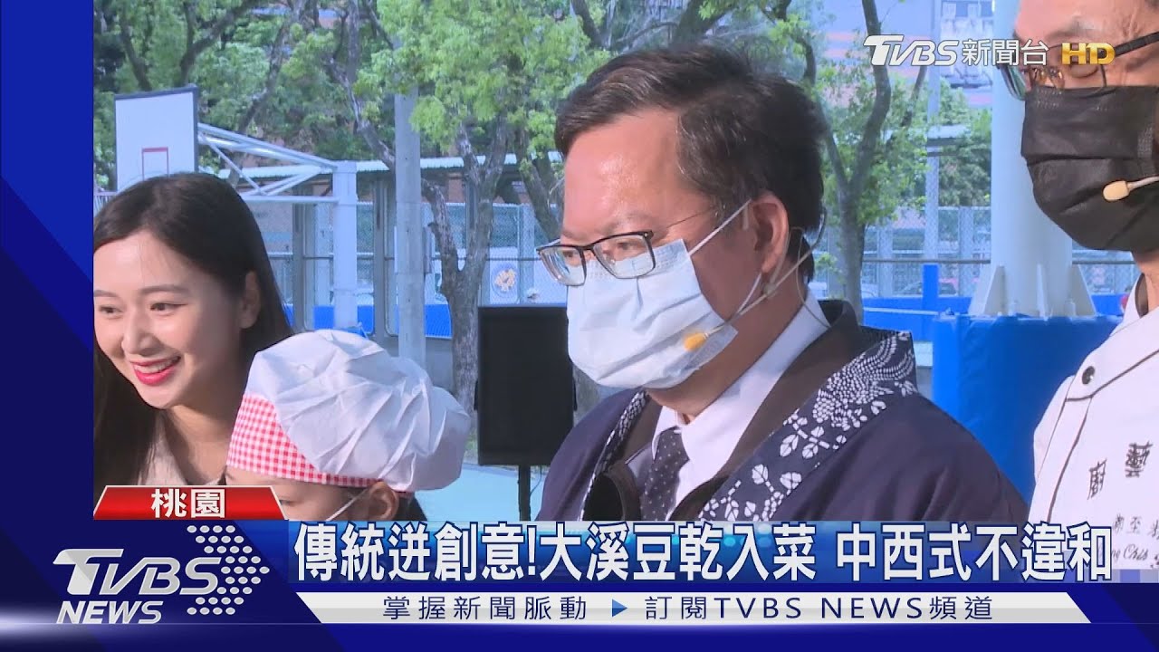 豆干沙拉！佐鳳梨、小黃瓜　鄭文燦：呷健康啦