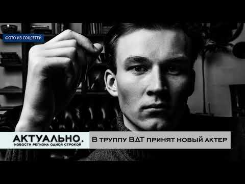 Актуально Великие Луки / 03.12.2021