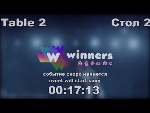 WINners CUP table 2  05.11 Maliuk Sergei - Rudenko Ivan  20:15
