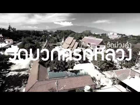 วัดบวกครกหลวง