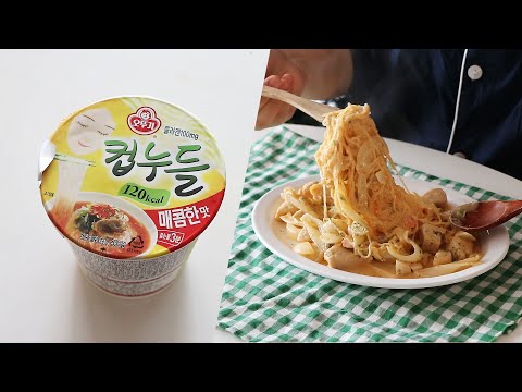 컵누들 투움바 파스타 만들기🍝간단하고 맛있는 다이어트 레시피 ENG SUB