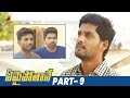 Yemaipothaney Latest Telugu Full Movie Part 9 Amar Lathu Chandni Pournami Mango Videos