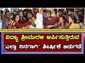 Yella Ninnagagi Kannada Movie ವಿದ್ಯಾ ಶ್ರೀಮುರಳಿ ಅರ್ಪಿಸು�