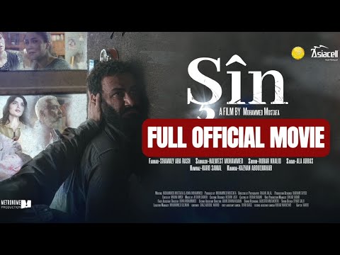 SHIN  Full Movie - HD  فیلمی کوردی ( شین ) - 2024