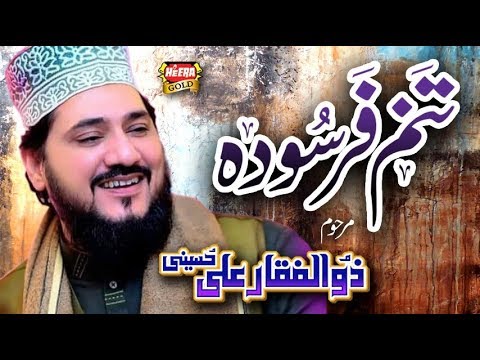 Tanam Farsooda Jan Para Ze Hijjran Yarasoolallah | Zulfiqar Ali Hussini | GoshaeNaat