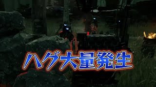 [Dead by Daylight(サバイバー)]ハグ多いってぇぇぇｗｗｗｗｗｗｗｗｗ