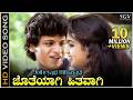 ಜೊತೆಯಾಗಿ ಹಿತವಾಗಿ Jotheyagi Hithavagi HD ವಿಡಿಯೋ ಸಾಂ�