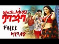 Kuppathu Raja Full Movie G V Prakash Kumar Parthiban Palak Lalwani