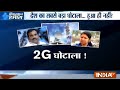2G Scam Verdict: The scam about which BJP is talking had never happened