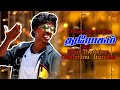 Ellam Therinjum Gammunu Irundha Llchetpet Gana Prabha Drogam Gana Song LlGana Prabha Media
