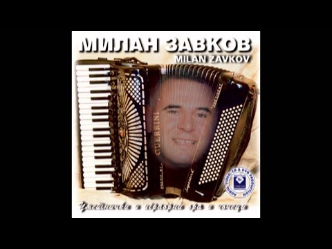 Meden cocek - Macedonian music - artist Milan Zavkov