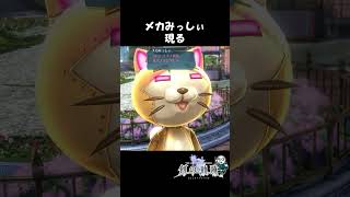 【創の軌跡】完全版メカみっしぃ登場（実況）#ゲーム実況 #がるぼ