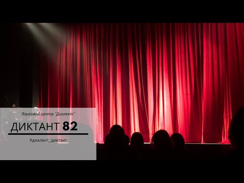 Диктант на итальянском. Dettato in italiano: Un appassionato di Teatro (GrPr117)