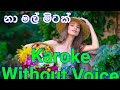 Na Mal Mitak - Randir Withana Karoke Without Voice