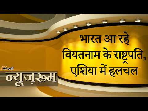 Prabhasakshi NewsRoom: America को हरा चुके देश के राष्ट्रपति Modi से मिलने के लिए आ रहे हैं India