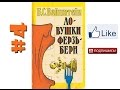 Уроки шахмат Вайнштейн — Ловушки Ферзьбери №4 Обучение шахматам, шахматы уроки ...