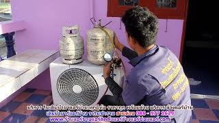 #เติมน้ำยาแอร์วารินชำราบ สายด่วน 086   977 1629 บริการ รับ #เติมน้ำยาแอร์บ้านวารินชำราบ ราคาถูก