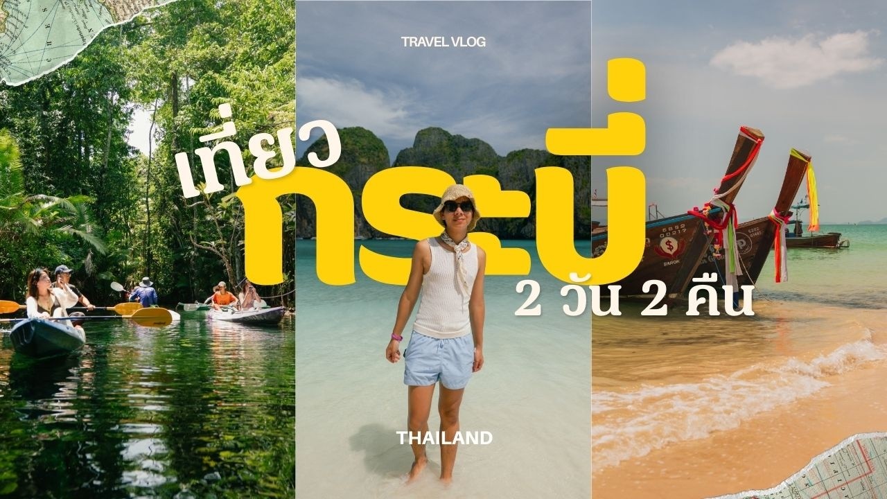 The Phi Phi Islands