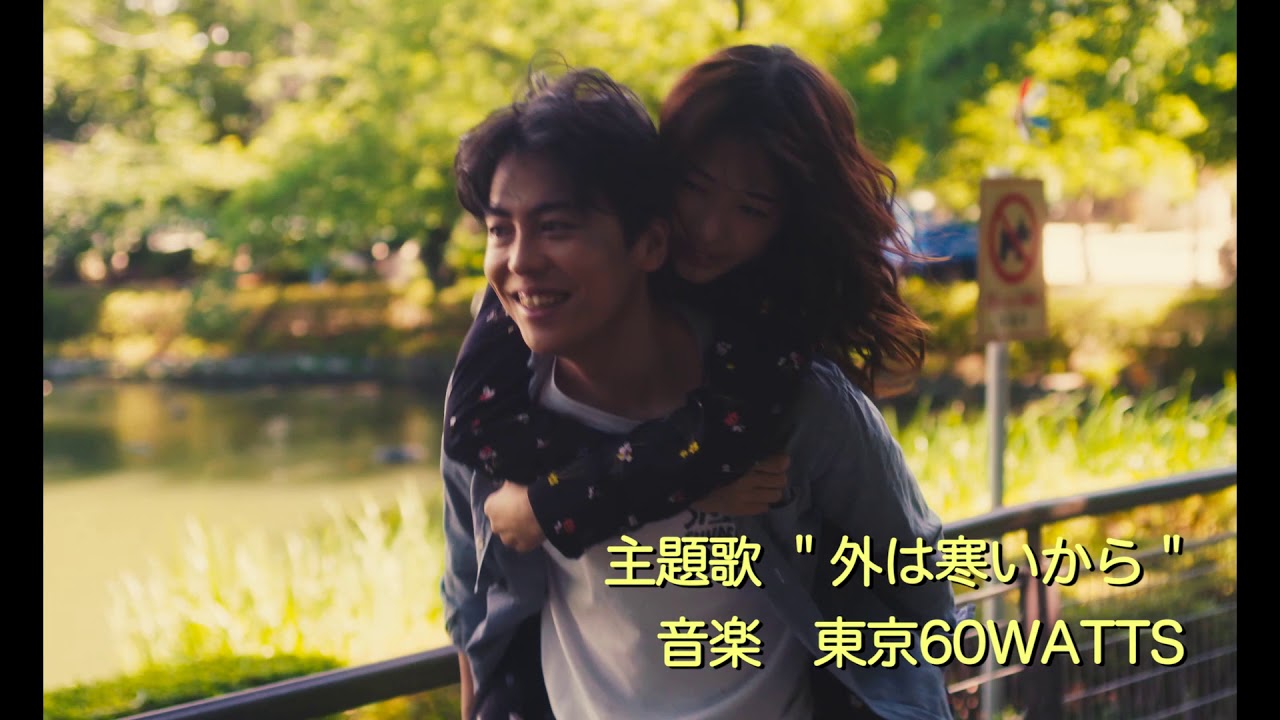 『東京の恋人』予告編