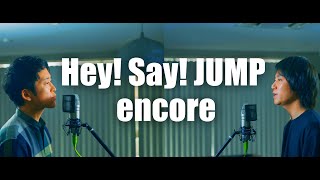 Download lagu Hey! Say! JUMP - 'encore'【歌ってみた】【弾いてみた】Cover by monopole mp3 Download lagu Hey! Say! JUMP - 'encore'【歌ってみた】【弾いてみた】Cover by monopole mp3