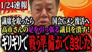 【奇跡の政党要件達成！】原口新党「ゆうこく連合」結党！！浜田聡氏・柳ヶ瀬氏へ共闘のラブコール【原口一博】