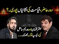Signs of the Resurrection | Sahil Adeem and Mubasher Lucman's interesting discussion