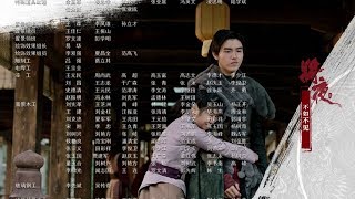 張靚穎 - 故長安 (片尾版MV)(《將夜》電視劇主題曲)