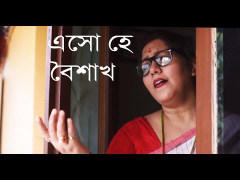Eso Hey Boishakh - Jayati Chakraborty