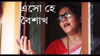 Eso Hey Boisakh || Gaansongo || Jayati Chakraborty || Rabindransangeet