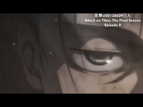 進撃st20130629巨人 (S4E9) (Attack on Titan: The Final Season)