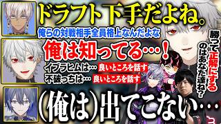 【顔合わせ】ベロベロのコーチ登場で小柳の今後が心配になる葛葉達、強すぎる葛葉にビビるメンバー【にじさんじ/切り抜き/葛葉/イブラヒム/不破湊/小柳ロウ/シュート/カワノ/V最スト6】