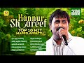 Kannur Shareef Top 10 Hit Mappilappattu Collection Audio Jukebox Hits Of Kannur Shareef