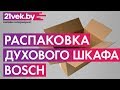 Духовой шкаф Bosch HIJ517YS0