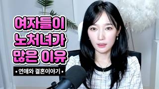 Download lagu 여자들이 노처녀가 많은 이유 mp3 Download lagu 여자들이 노처녀가 많은 이유 mp3