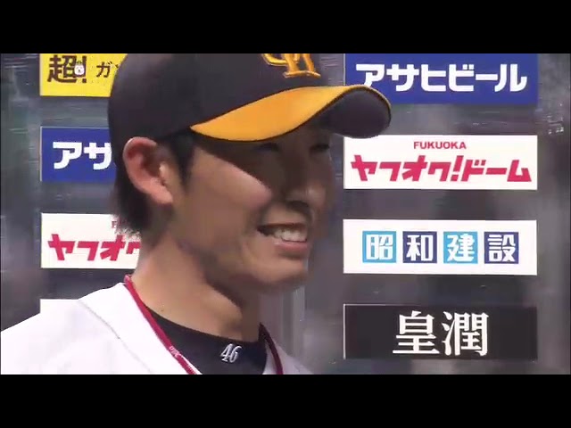 ホークス・攝津正投手・細川亨選手・本多雄一選手ヒーローインタビュー 3月29日 福岡ソフトバンクホークス 対 東北楽天ゴールデンイーグルス