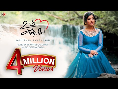 Jasinthan - Um Anbila ft. Super Singer Sinmaye Sivakumar | Giftson Durai - Tamil Christian Song 2020