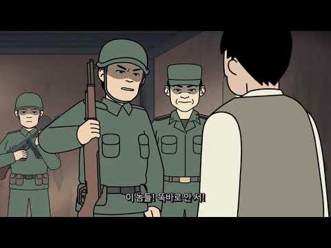 2018 들엄시민 제주어 애니메이션 - 문형순 경찰서장(청소년용 표준어 버전)